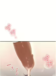 Page 484 of 玩转学姊 | 玩轉學姊 1-118 - preview thumbnail