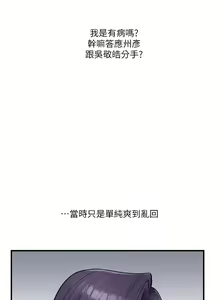 Page 493 of 玩转学姊 | 玩轉學姊 1-118 - preview thumbnail
