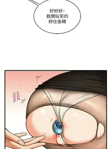 Page 515 of 玩转学姊 | 玩轉學姊 1-118 - preview thumbnail