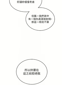 Page 536 of 玩转学姊 | 玩轉學姊 1-118 - preview thumbnail