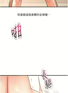 Page 545 of 玩转学姊 | 玩轉學姊 1-118 - preview thumbnail