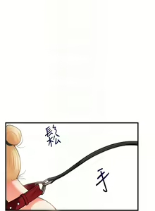 Page 547 of 玩转学姊 | 玩轉學姊 1-118 - preview thumbnail