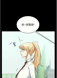 Page 551 of 玩转学姊 | 玩轉學姊 1-118 - preview thumbnail