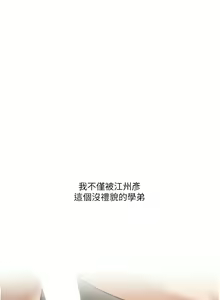 Page 554 of 玩转学姊 | 玩轉學姊 1-118 - preview thumbnail