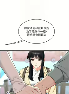 Page 564 of 玩转学姊 | 玩轉學姊 1-118 - preview thumbnail