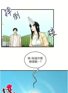 Page 567 of 玩转学姊 | 玩轉學姊 1-118 - preview thumbnail