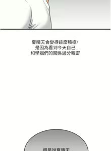 Page 573 of 玩转学姊 | 玩轉學姊 1-118 - preview thumbnail