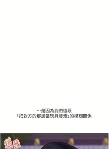 Page 578 of 玩转学姊 | 玩轉學姊 1-118 - preview thumbnail