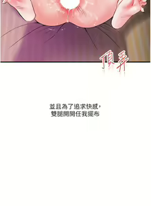 Page 587 of 玩转学姊 | 玩轉學姊 1-118 - preview thumbnail