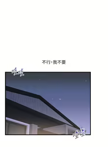 Page 630 of 玩转学姊 | 玩轉學姊 1-118 - preview thumbnail