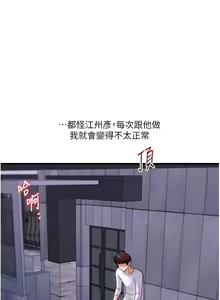 Page 639 of 玩转学姊 | 玩轉學姊 1-118 - preview thumbnail