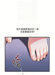 Page 647 of 玩转学姊 | 玩轉學姊 1-118 - preview thumbnail