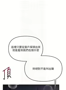 Page 655 of 玩转学姊 | 玩轉學姊 1-118 - preview thumbnail
