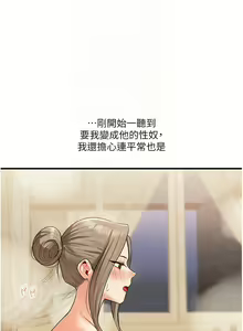 Page 662 of 玩转学姊 | 玩轉學姊 1-118 - preview thumbnail