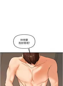 Page 679 of 玩转学姊 | 玩轉學姊 1-118 - preview thumbnail