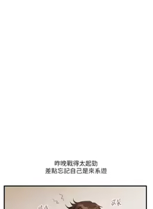 Page 681 of 玩转学姊 | 玩轉學姊 1-118 - preview thumbnail