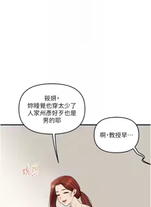 Page 682 of 玩转学姊 | 玩轉學姊 1-118 - preview thumbnail