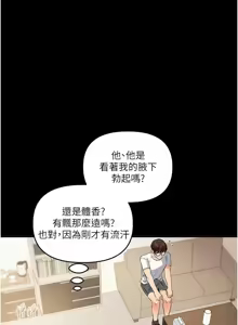 Page 696 of 玩转学姊 | 玩轉學姊 1-118 - preview thumbnail