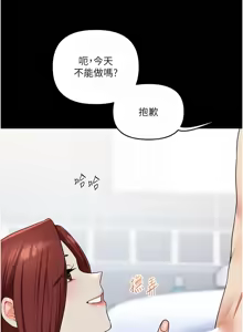 Page 712 of 玩转学姊 | 玩轉學姊 1-118 - preview thumbnail