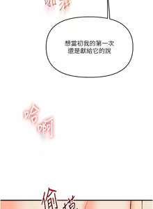 Page 726 of 玩转学姊 | 玩轉學姊 1-118 - preview thumbnail