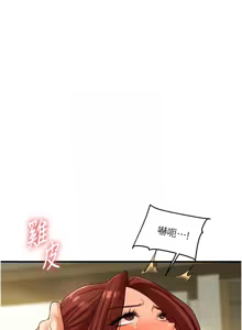 Page 734 of 玩转学姊 | 玩轉學姊 1-118 - preview thumbnail