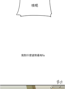 Page 743 of 玩转学姊 | 玩轉學姊 1-118 - preview thumbnail