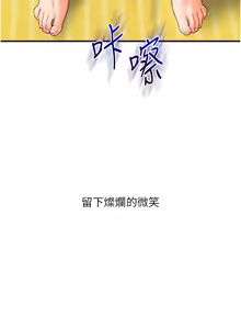 Page 746 of 玩转学姊 | 玩轉學姊 1-118 - preview thumbnail