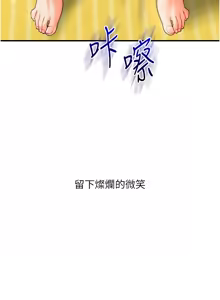 Page 748 of 玩转学姊 | 玩轉學姊 1-118 - preview thumbnail