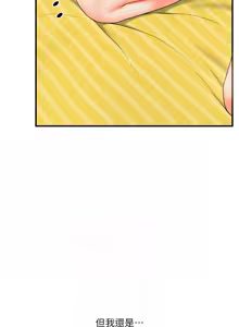 Page 751 of 玩转学姊 | 玩轉學姊 1-118 - preview thumbnail