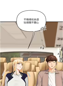 Page 769 of 玩转学姊 | 玩轉學姊 1-118 - preview thumbnail