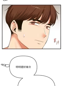Page 791 of 玩转学姊 | 玩轉學姊 1-118 - preview thumbnail