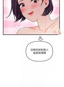 Page 794 of 玩转学姊 | 玩轉學姊 1-118 - preview thumbnail