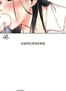 Page 81 of 玩转学姊 | 玩轉學姊 1-118 - preview thumbnail