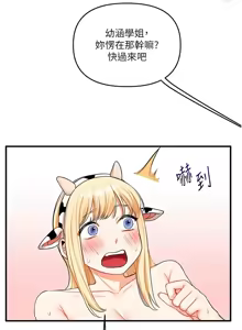 Page 832 of 玩转学姊 | 玩轉學姊 1-118 - preview thumbnail