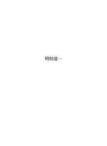 Page 849 of 玩转学姊 | 玩轉學姊 1-118 - preview thumbnail