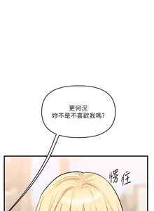 Page 852 of 玩转学姊 | 玩轉學姊 1-118 - preview thumbnail