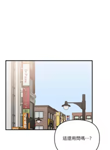 Page 854 of 玩转学姊 | 玩轉學姊 1-118 - preview thumbnail