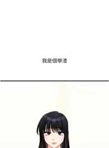 Page 871 of 玩转学姊 | 玩轉學姊 1-118 - preview thumbnail
