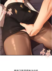 Page 886 of 玩转学姊 | 玩轉學姊 1-118 - preview thumbnail
