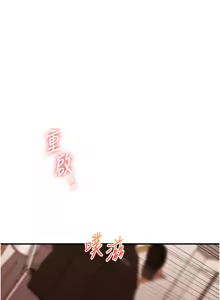 Page 910 of 玩转学姊 | 玩轉學姊 1-118 - preview thumbnail