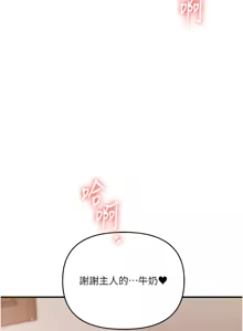 Page 917 of 玩转学姊 | 玩轉學姊 1-118 - preview thumbnail