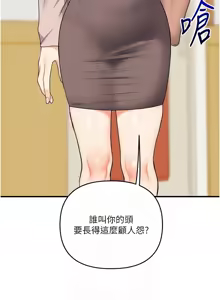 Page 922 of 玩转学姊 | 玩轉學姊 1-118 - preview thumbnail
