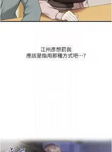 Page 923 of 玩转学姊 | 玩轉學姊 1-118 - preview thumbnail