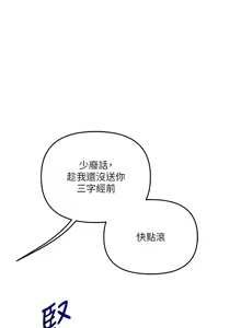 Page 952 of 玩转学姊 | 玩轉學姊 1-118 - preview thumbnail