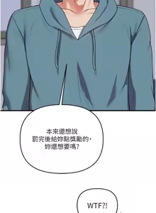 Page 967 of 玩转学姊 | 玩轉學姊 1-118 - preview thumbnail