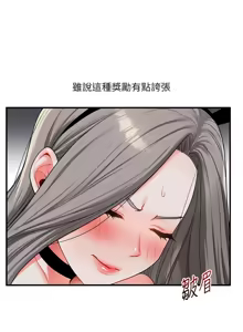 Page 970 of 玩转学姊 | 玩轉學姊 1-118 - preview thumbnail