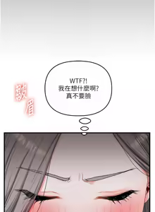 Page 981 of 玩转学姊 | 玩轉學姊 1-118 - preview thumbnail