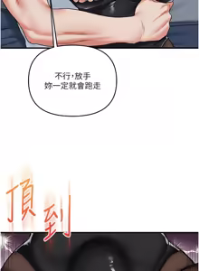 Page 989 of 玩转学姊 | 玩轉學姊 1-118 - preview thumbnail