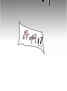 Page 995 of 玩转学姊 | 玩轉學姊 1-118 - preview thumbnail