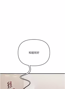 Page 37 of 玩转学姊 | 玩轉學姊 119-121 - preview thumbnail